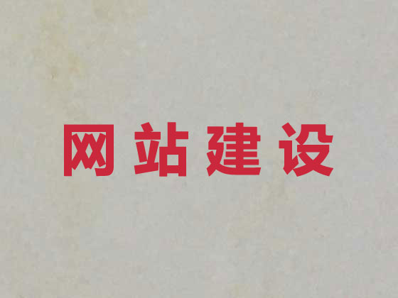 保亭商城网站开发